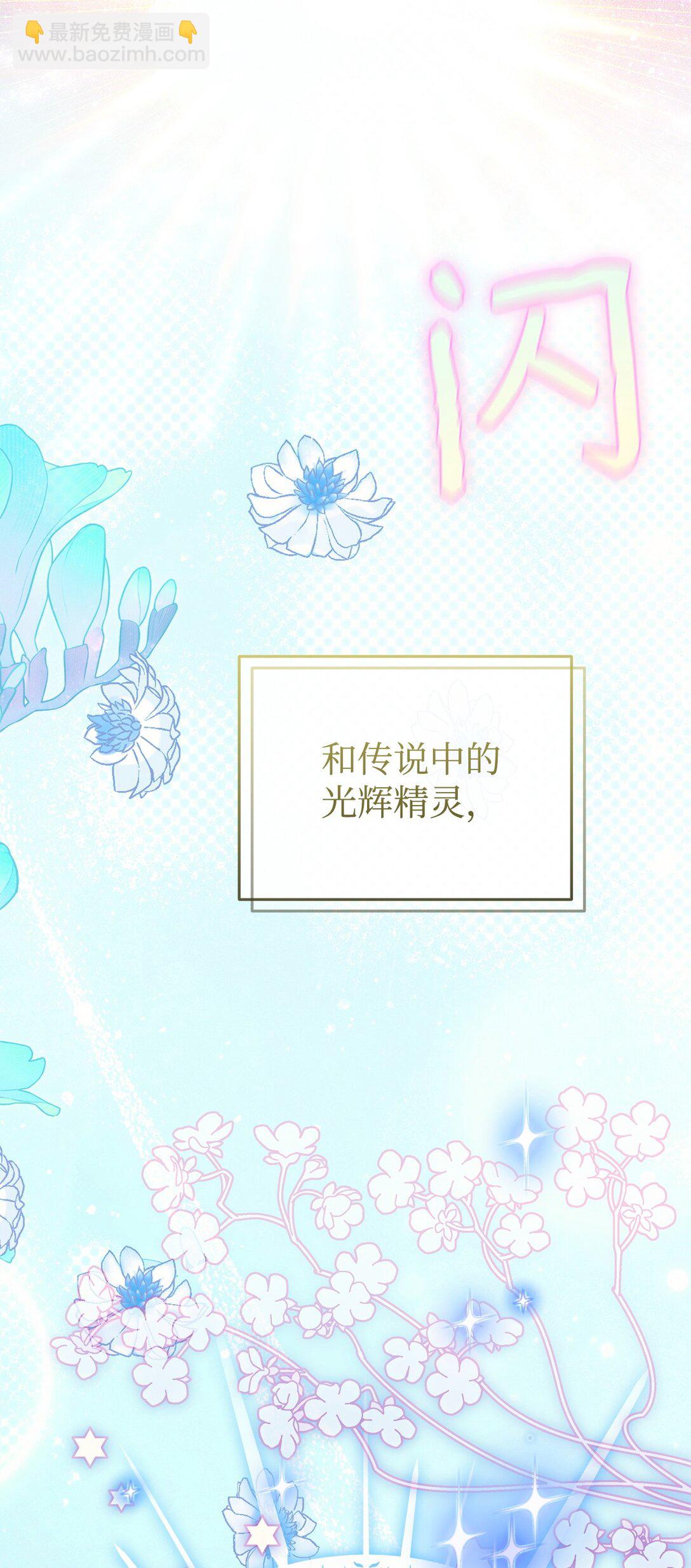 爲了哥哥，我決心誘惑男主 - 56 按部就班(1/2) - 1