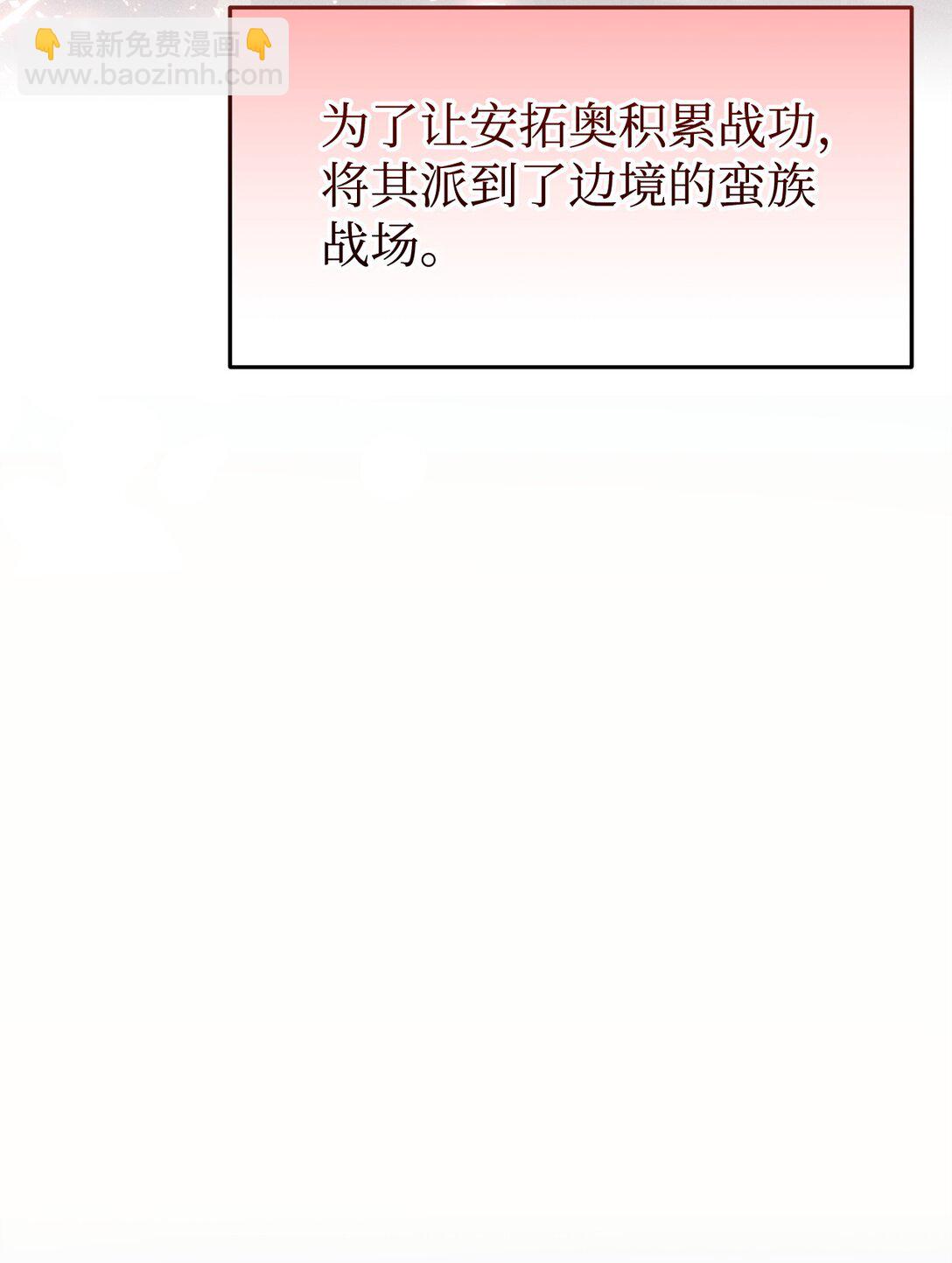 爲了哥哥，我決心誘惑男主 - 56 按部就班(1/2) - 6