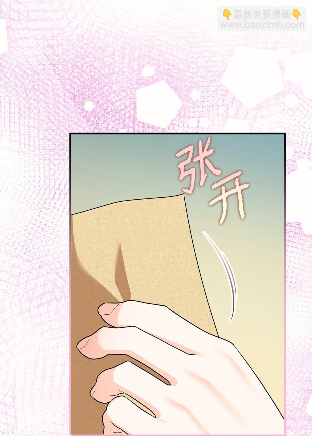 爲了哥哥，我決心誘惑男主 - 56 按部就班(1/2) - 2