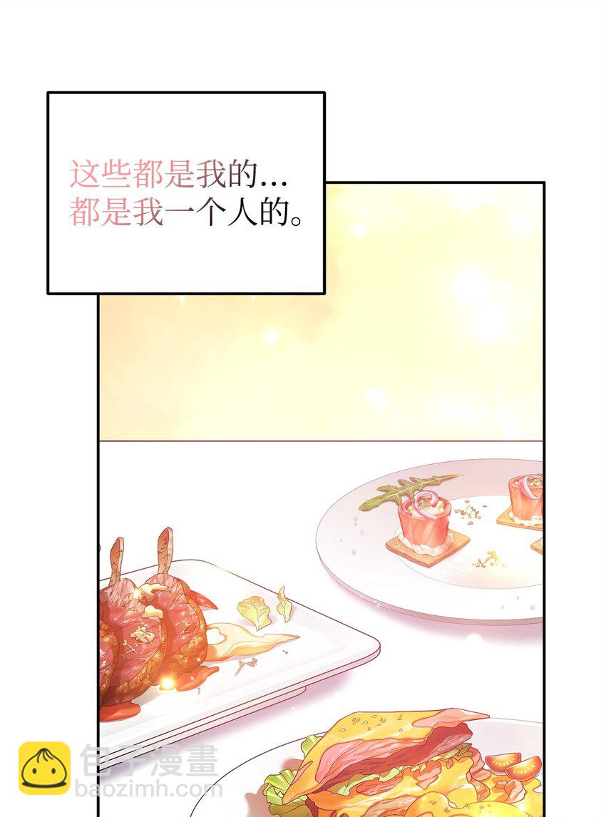 爲了哥哥，我決心誘惑男主 - 06 陰影(1/3) - 3
