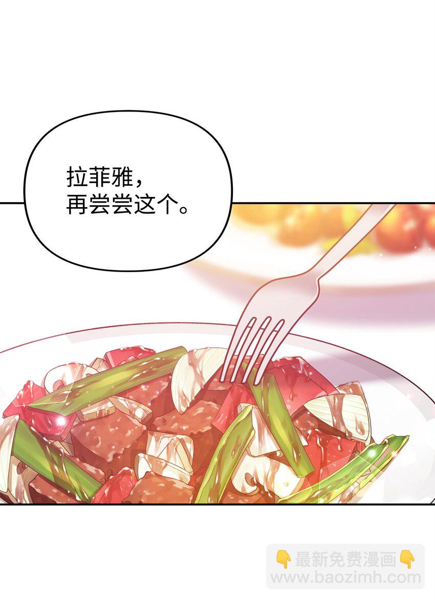 爲了哥哥，我決心誘惑男主 - 06 陰影(1/3) - 5