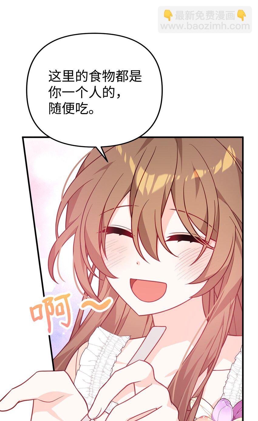 爲了哥哥，我決心誘惑男主 - 06 陰影(1/3) - 6