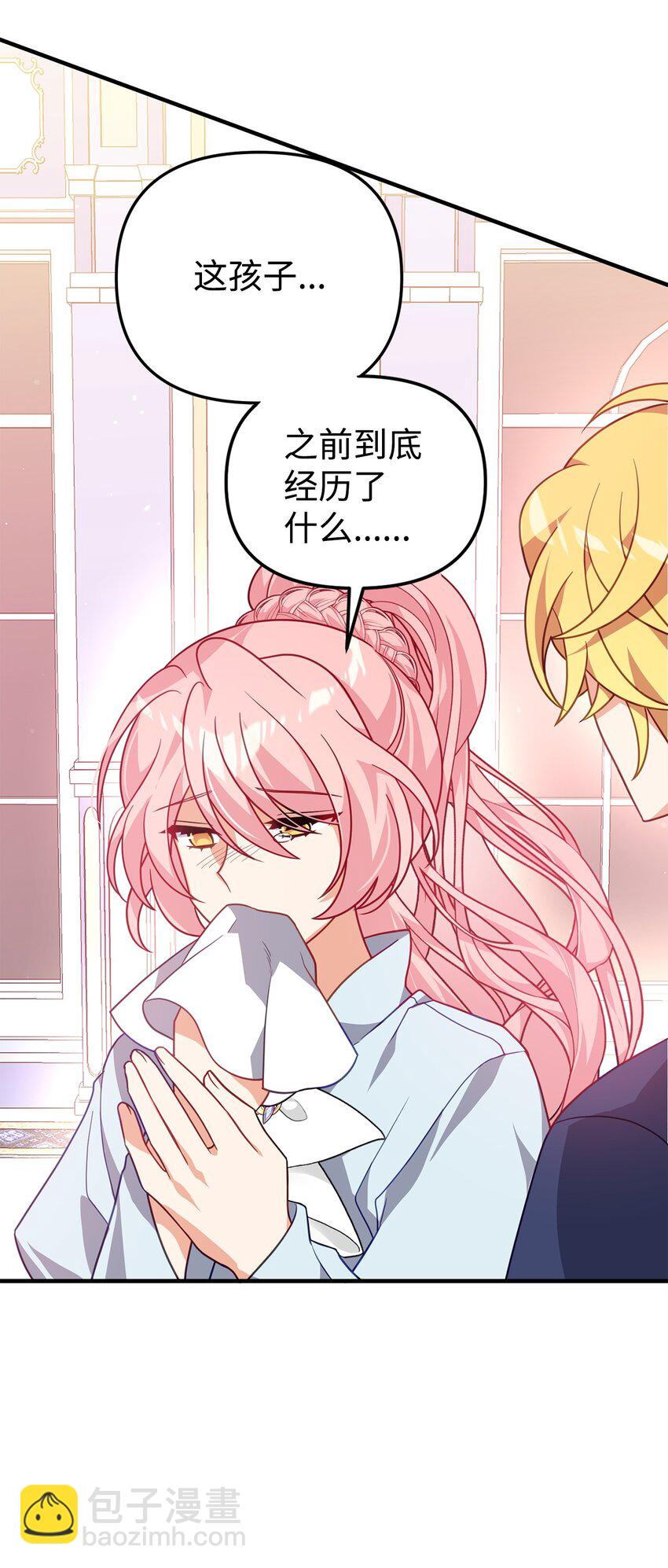 爲了哥哥，我決心誘惑男主 - 06 陰影(1/3) - 2