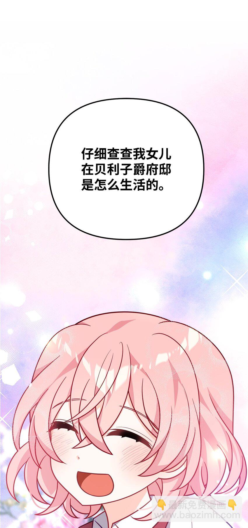 爲了哥哥，我決心誘惑男主 - 06 陰影(1/3) - 6