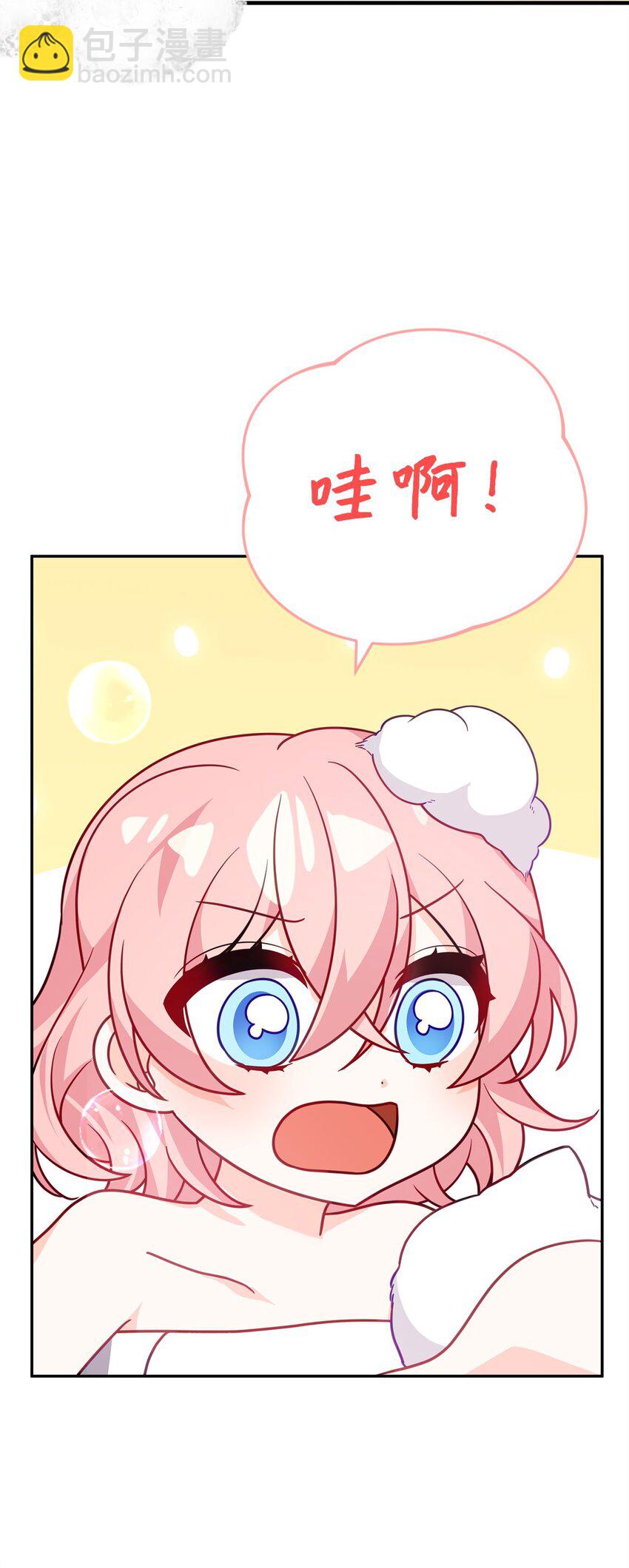 爲了哥哥，我決心誘惑男主 - 06 陰影(1/3) - 5