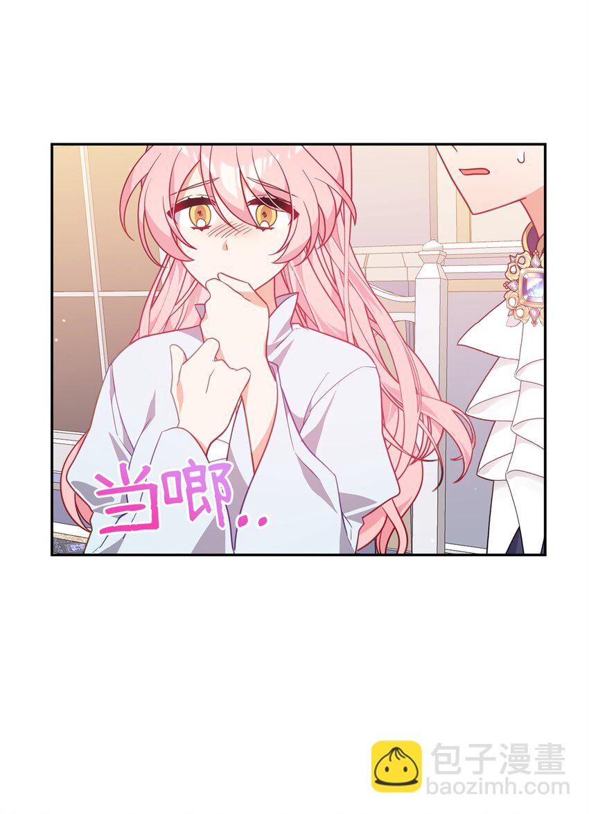 爲了哥哥，我決心誘惑男主 - 06 陰影(1/3) - 3