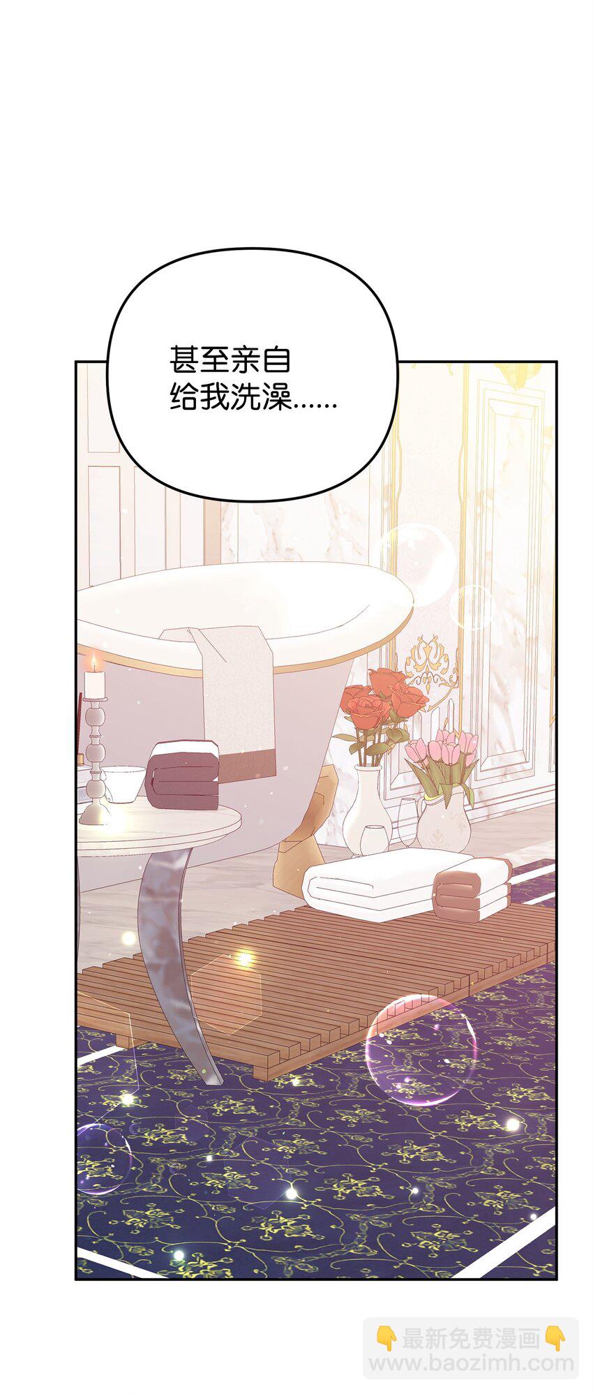 爲了哥哥，我決心誘惑男主 - 06 陰影(1/3) - 7