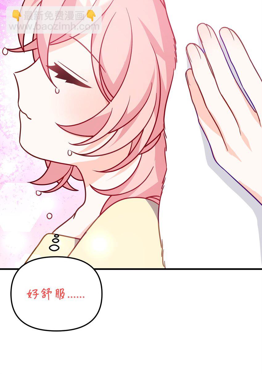 爲了哥哥，我決心誘惑男主 - 06 陰影(1/3) - 1