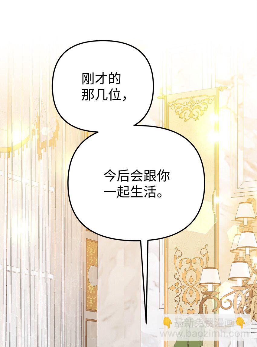 爲了哥哥，我決心誘惑男主 - 06 陰影(1/3) - 2