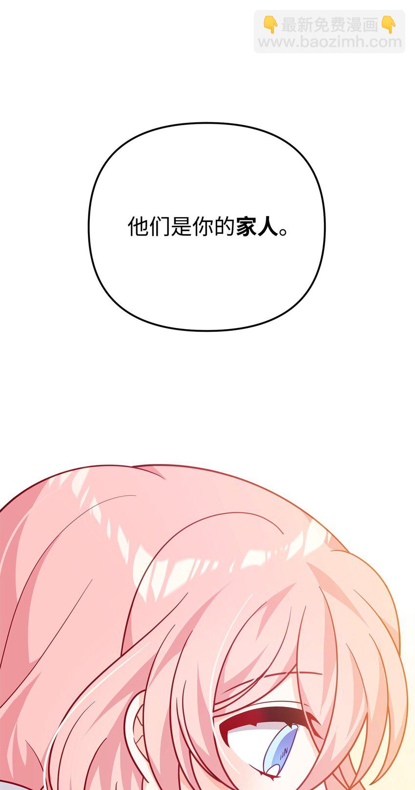 爲了哥哥，我決心誘惑男主 - 06 陰影(1/3) - 4
