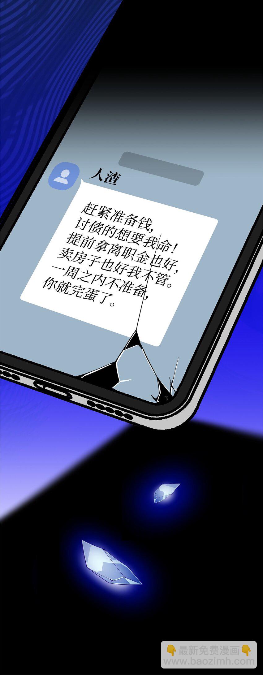 爲了哥哥，我決心誘惑男主 - 06 陰影(1/3) - 7