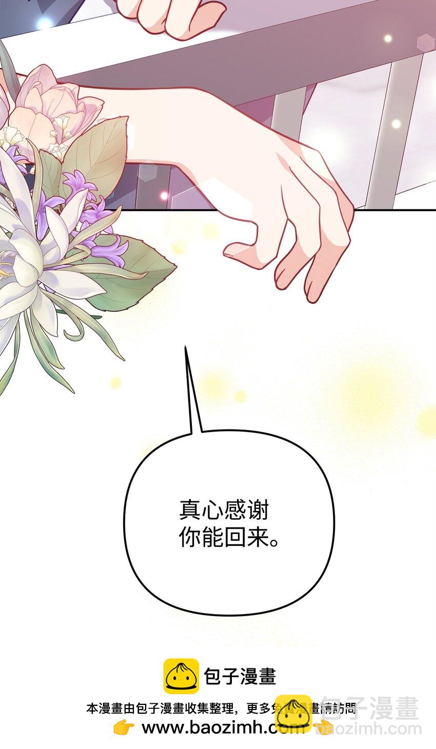 爲了哥哥，我決心誘惑男主 - 06 陰影(1/3) - 2