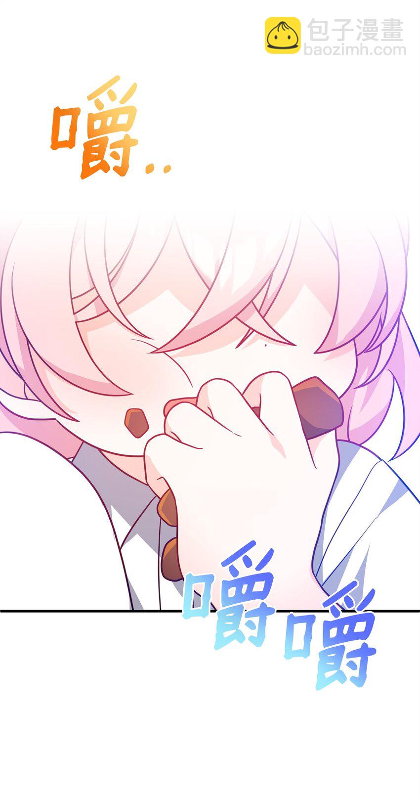 爲了哥哥，我決心誘惑男主 - 06 陰影(1/3) - 7