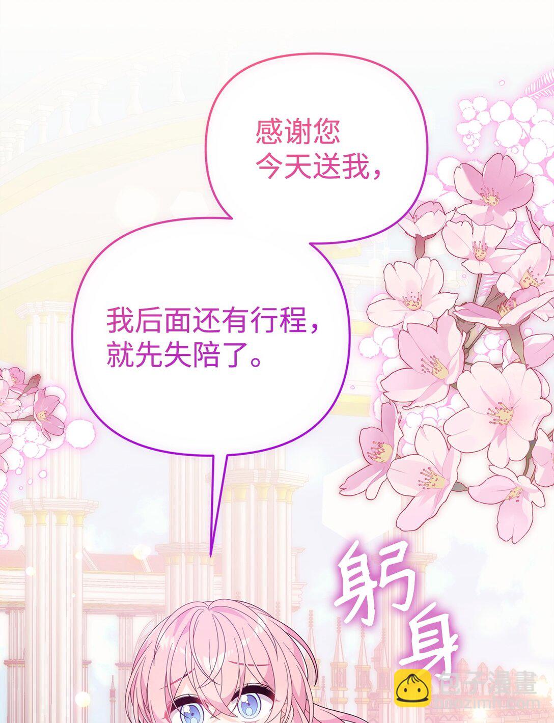 60 尴尬与烦躁(1/2)-第60话