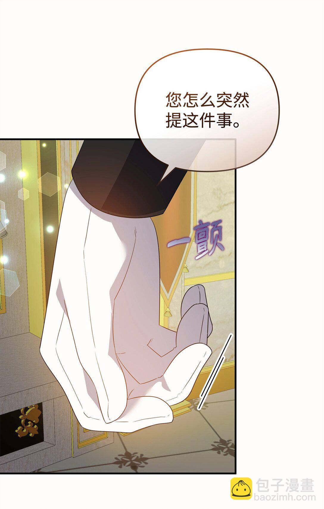 60 尴尬与烦躁(1/2)-第60话