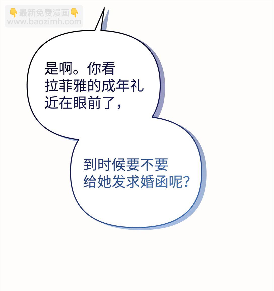 60 尴尬与烦躁(1/2)-第60话