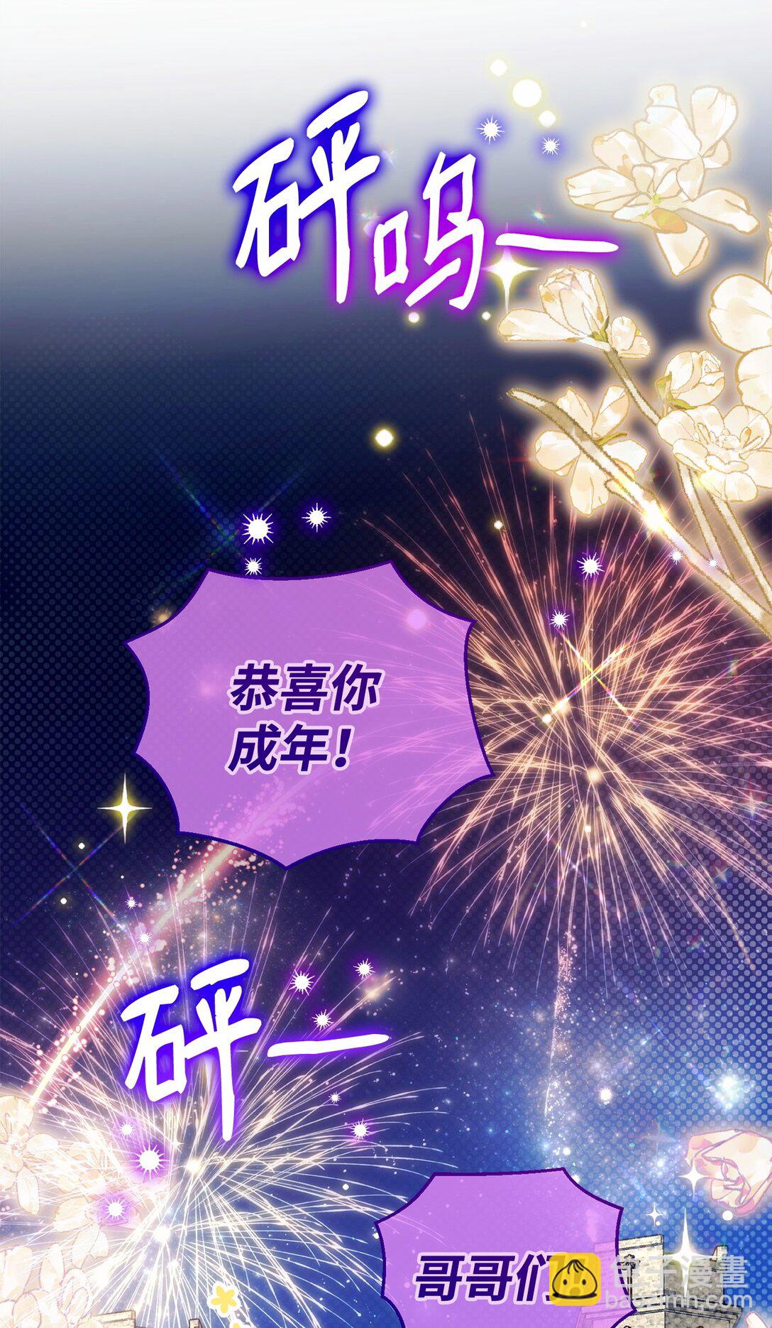 62 各自的心思(1/2)-第62话