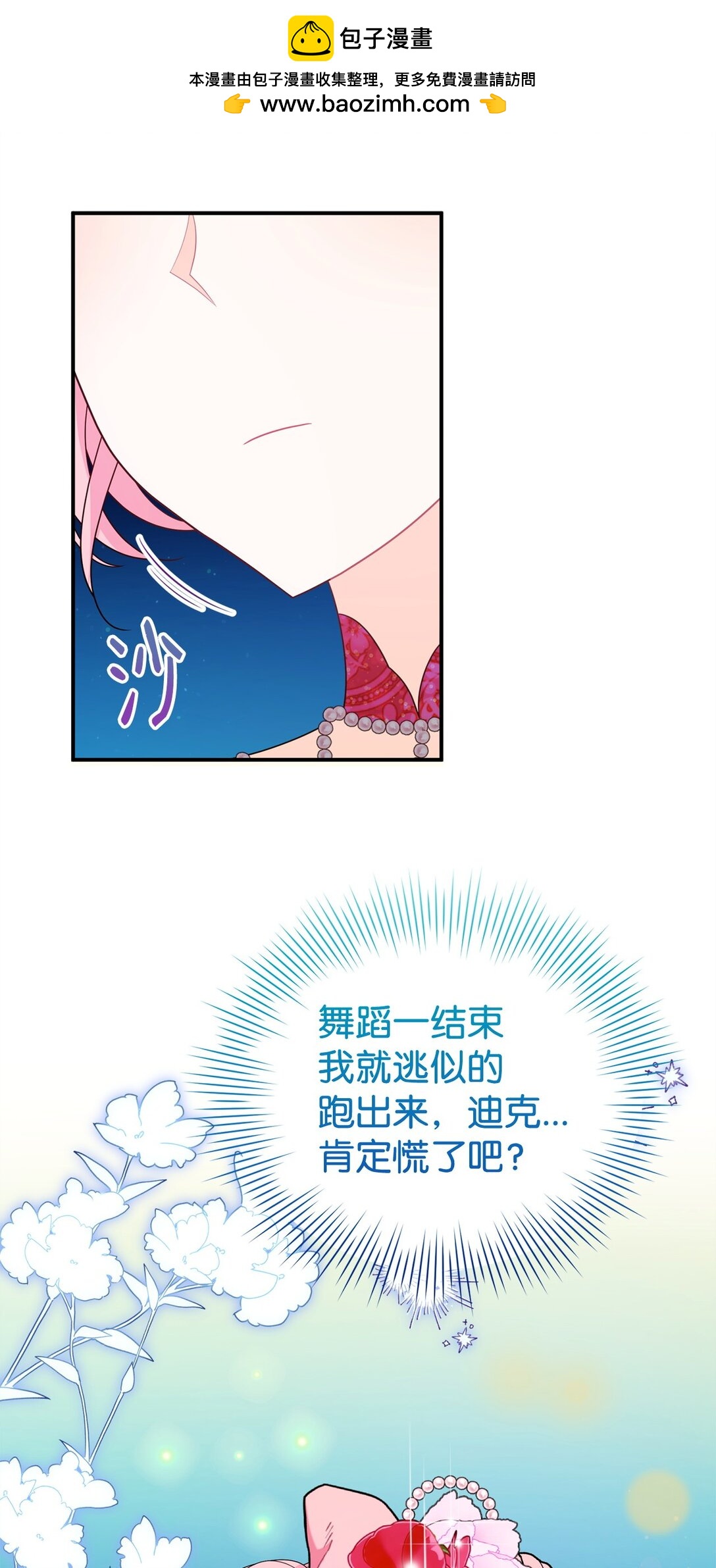 62 各自的心思(1/2)-第62话