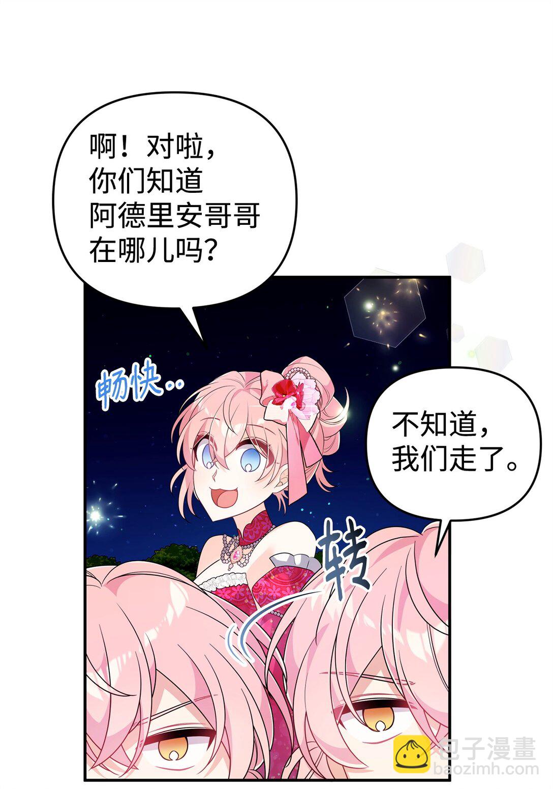 62 各自的心思(1/2)-第62话