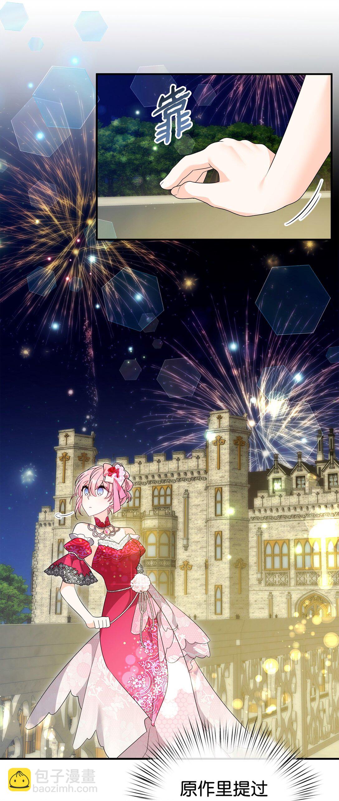 62 各自的心思(1/2)-第62话