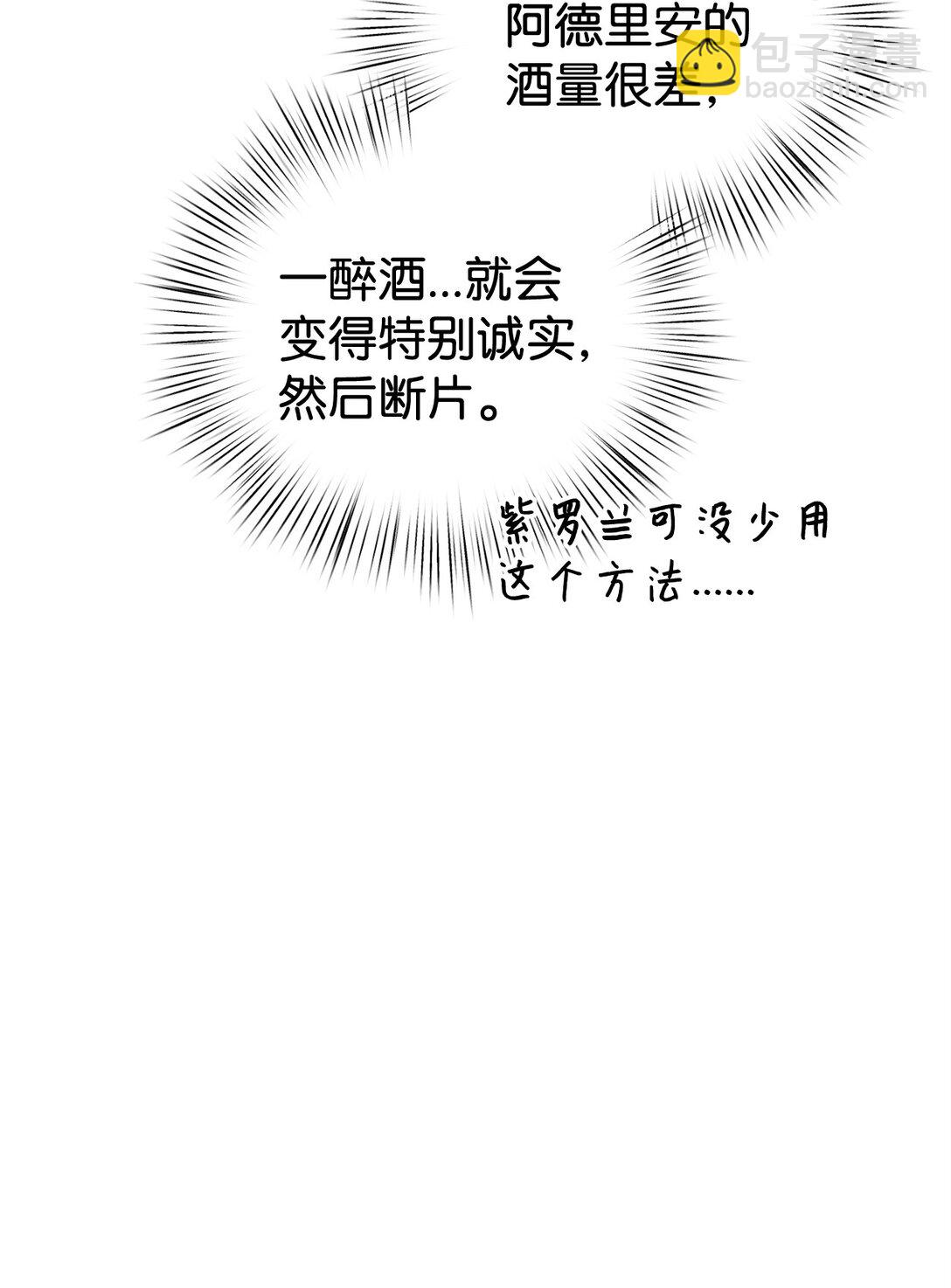 62 各自的心思(1/2)-第62话