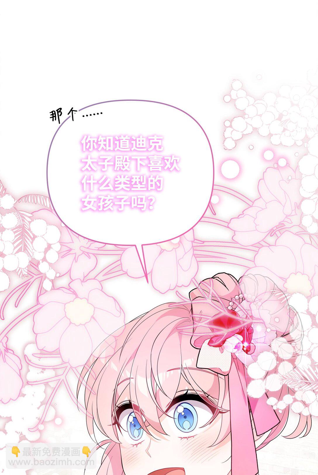 62 各自的心思(1/2)-第62话