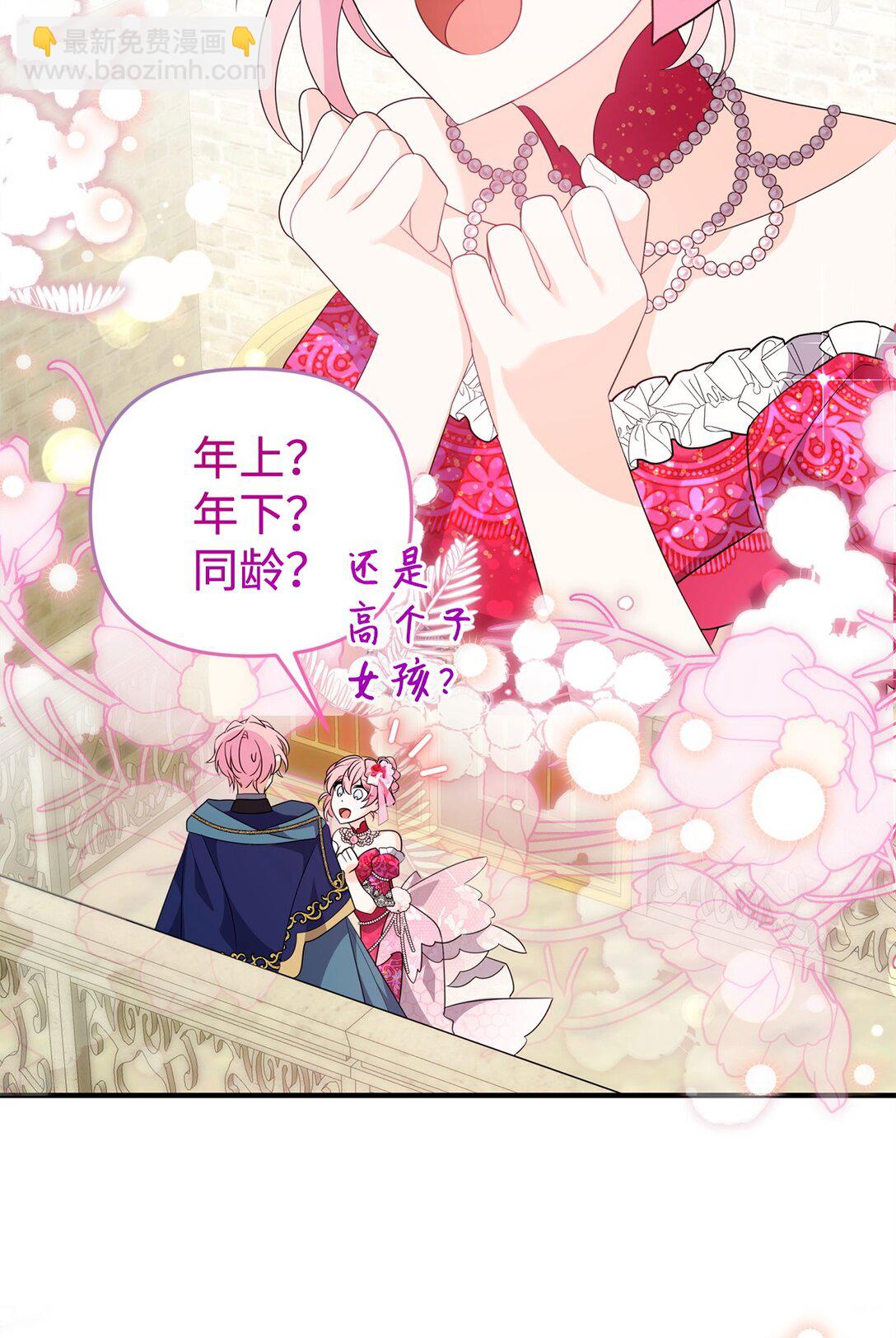 62 各自的心思(1/2)-第62话