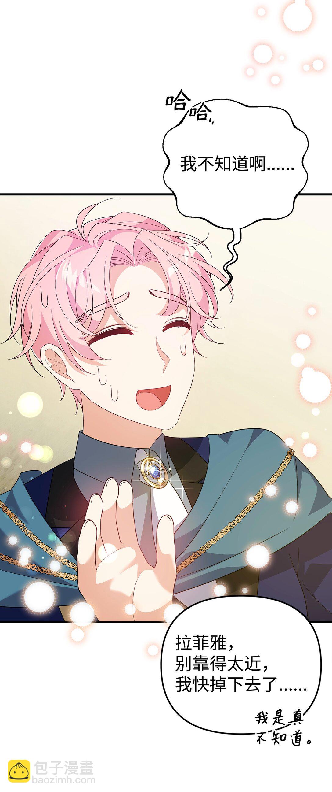 62 各自的心思(1/2)-第62话