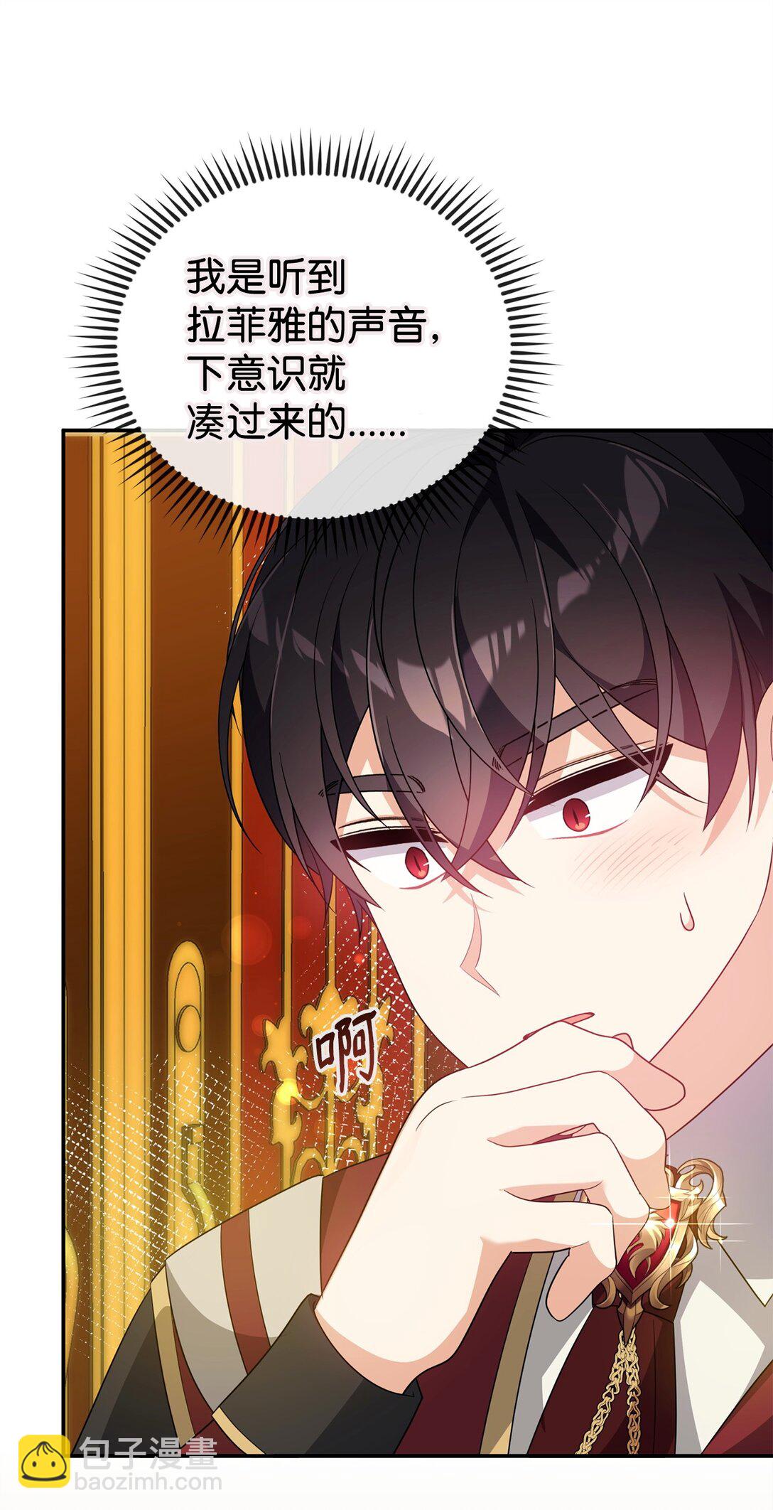 62 各自的心思(1/2)-第62话