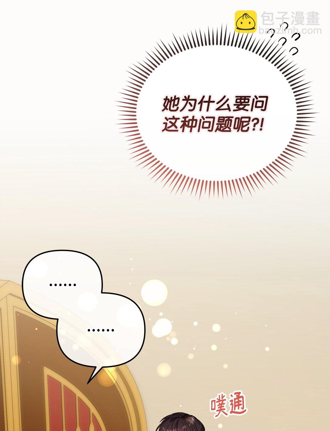 62 各自的心思(1/2)-第62话