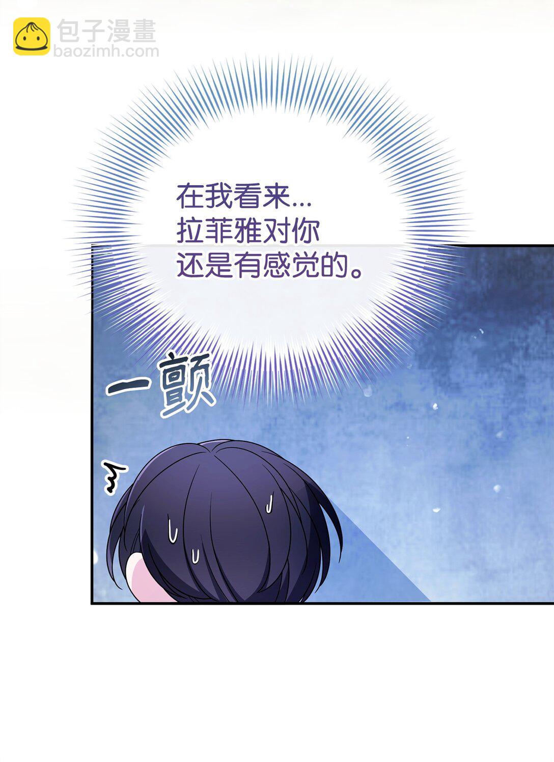 62 各自的心思(1/2)-第62话