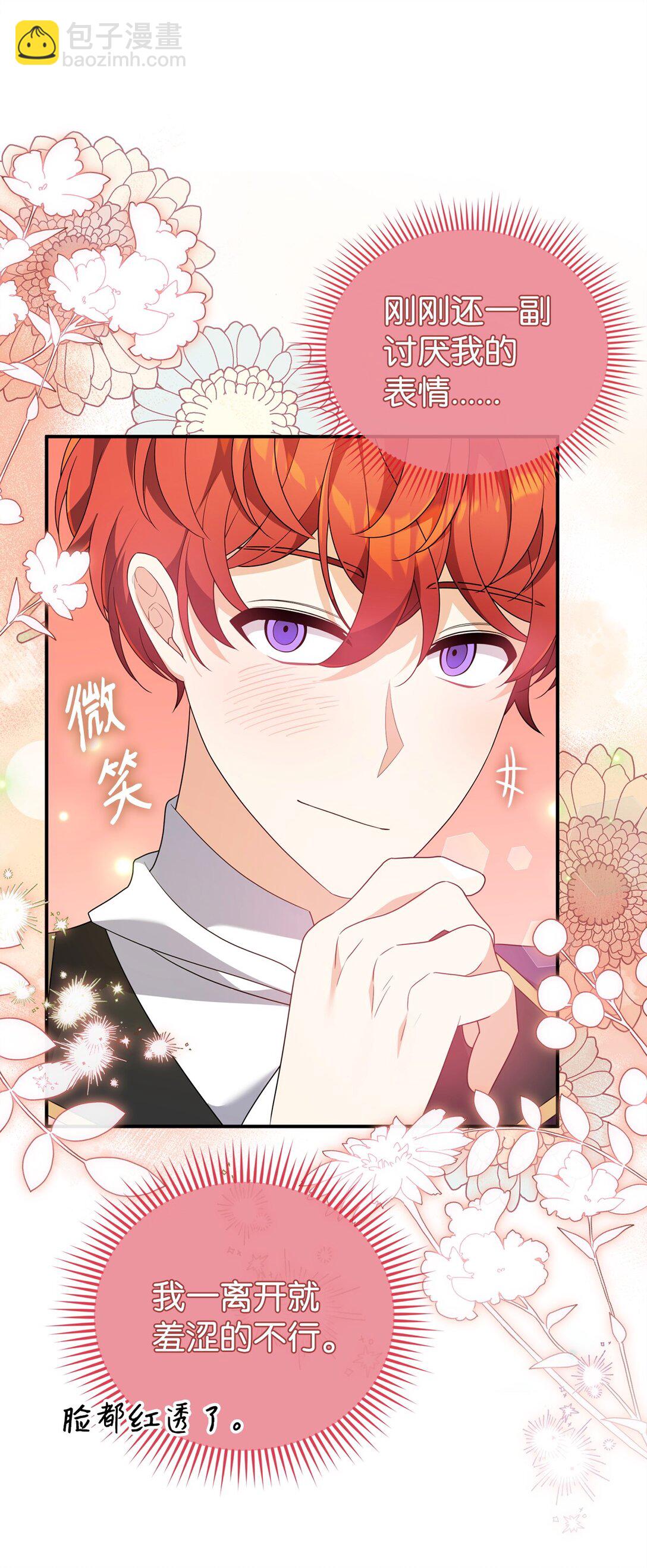 62 各自的心思(1/2)-第62话