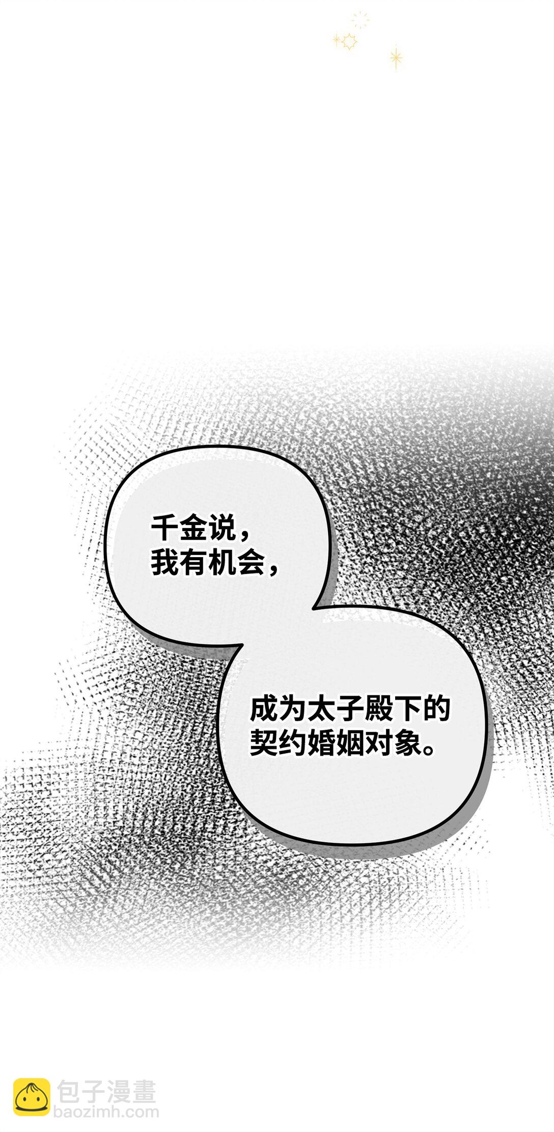 64 坐标出现(1/2)-第64话