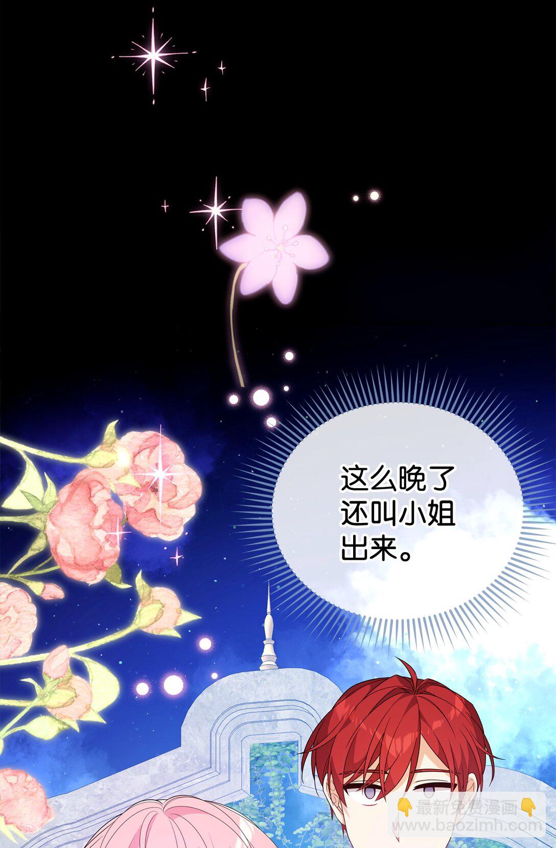 64 坐标出现(1/2)-第64话