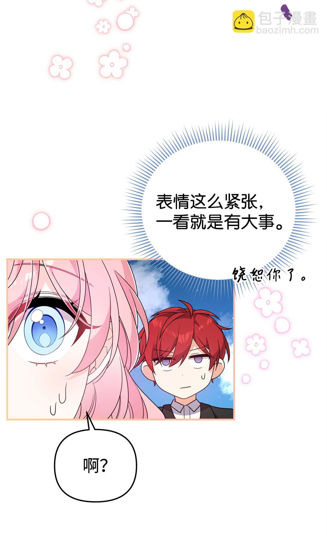 64 坐标出现(1/2)-第64话