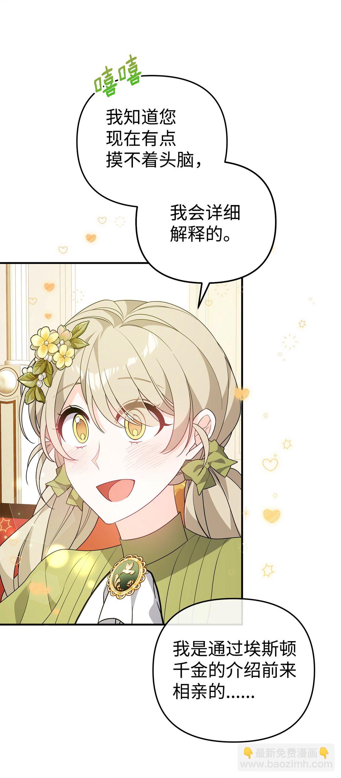 64 坐标出现(1/2)-第64话