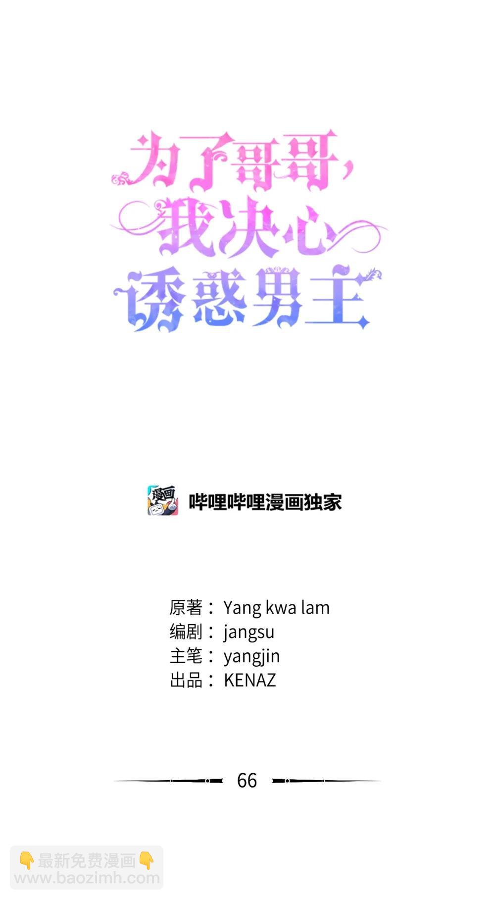 66 通缉(1/2)-第66话