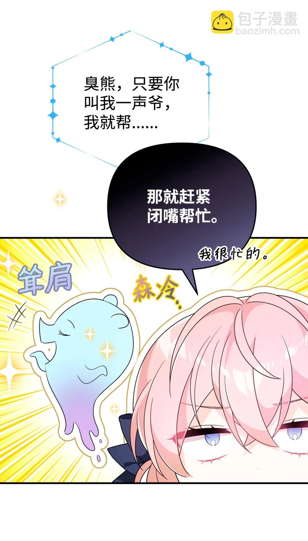 66 通缉(1/2)-第66话