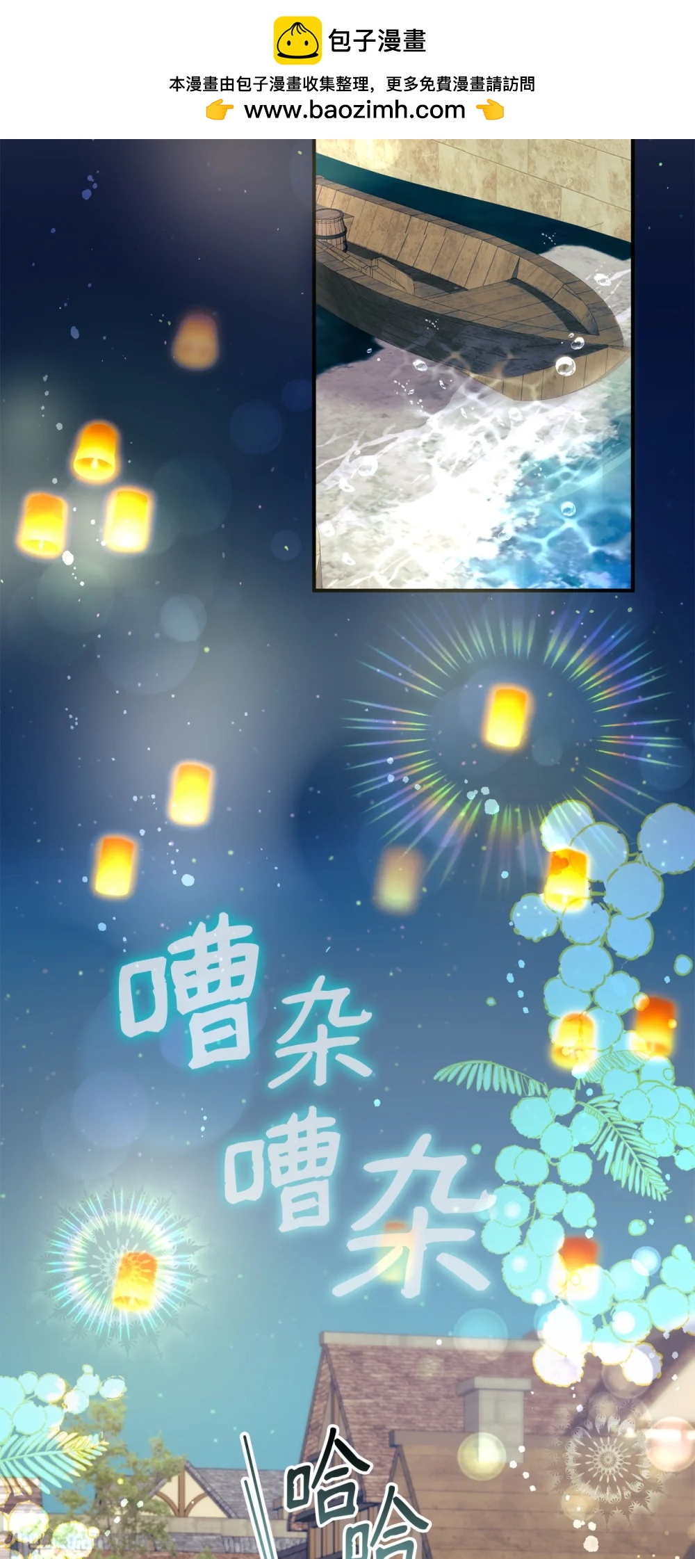 66 通缉(1/2)-第66话