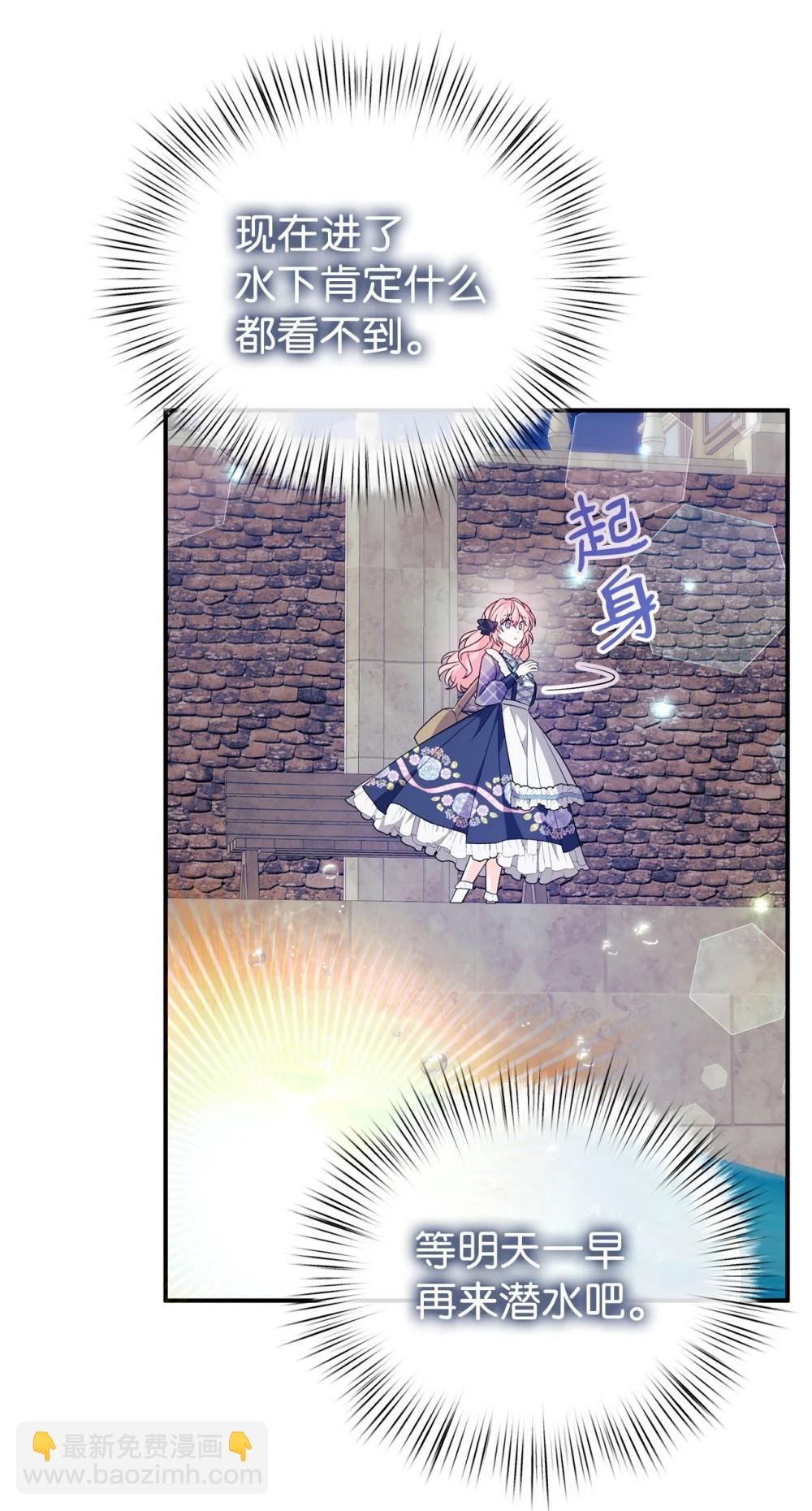 66 通缉(1/2)-第66话