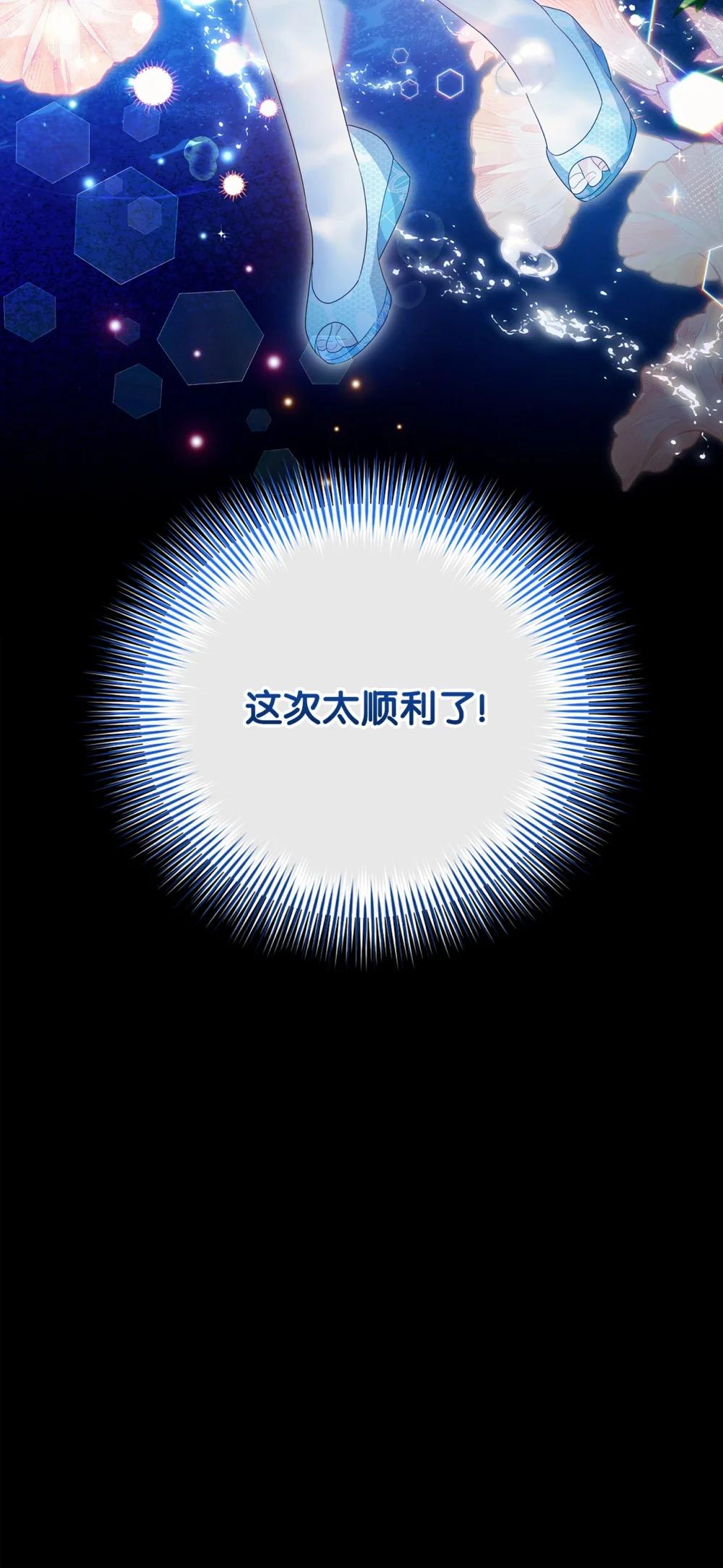 66 通缉(1/2)-第66话