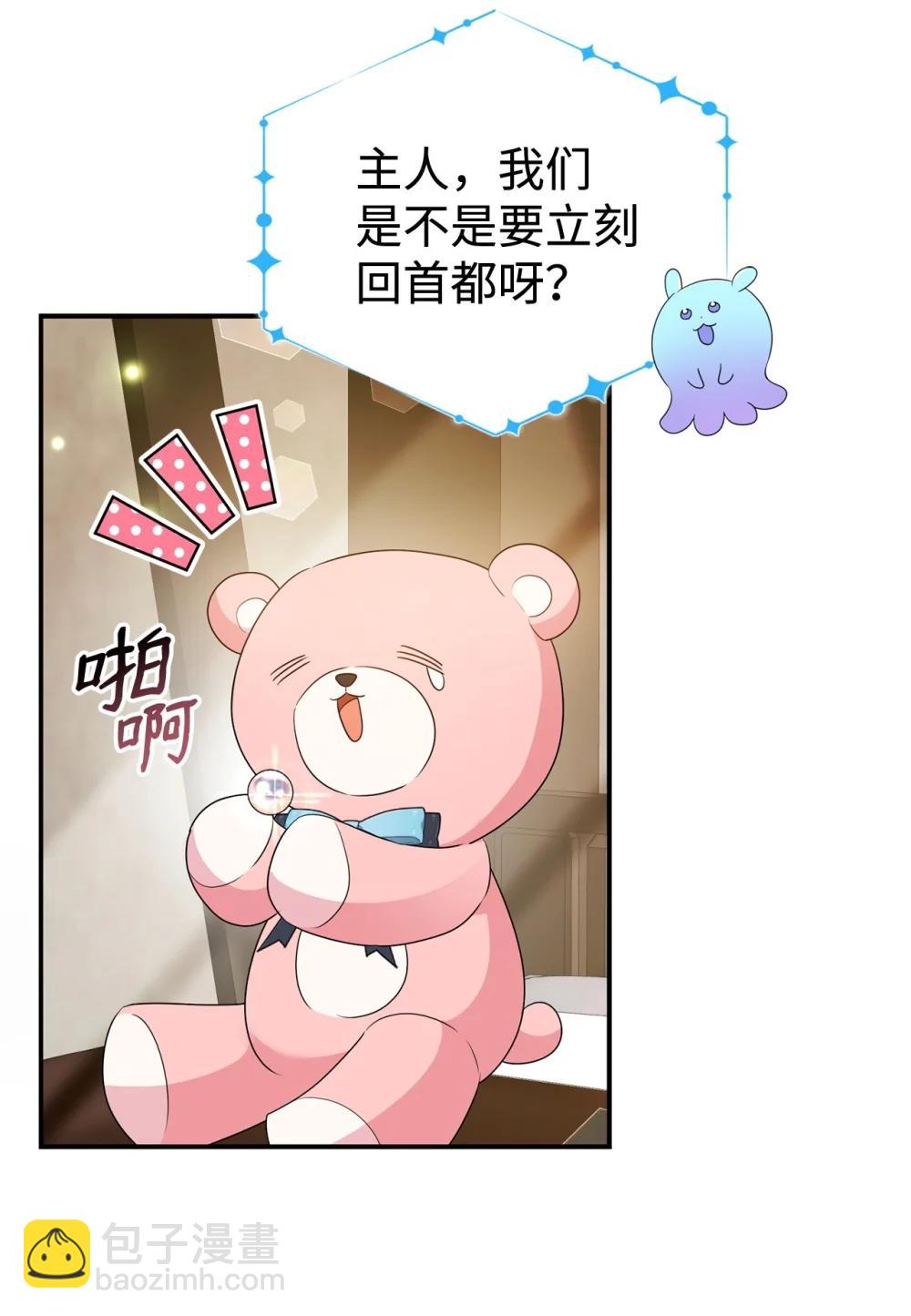 66 通缉(1/2)-第66话