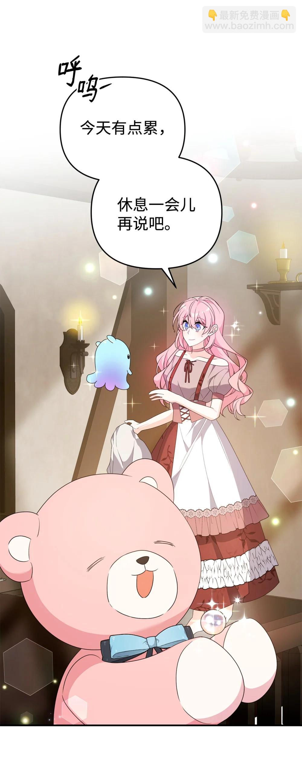 66 通缉(1/2)-第66话