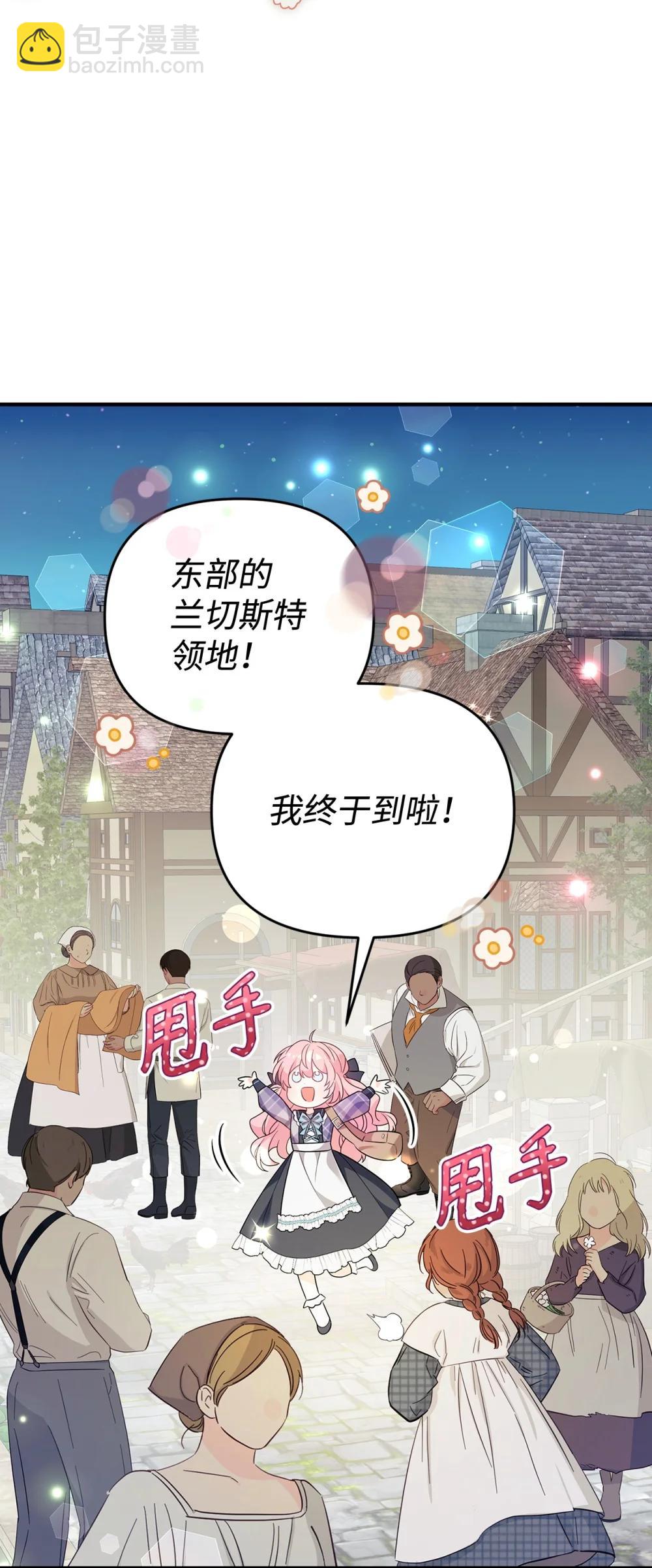 66 通缉(1/2)-第66话