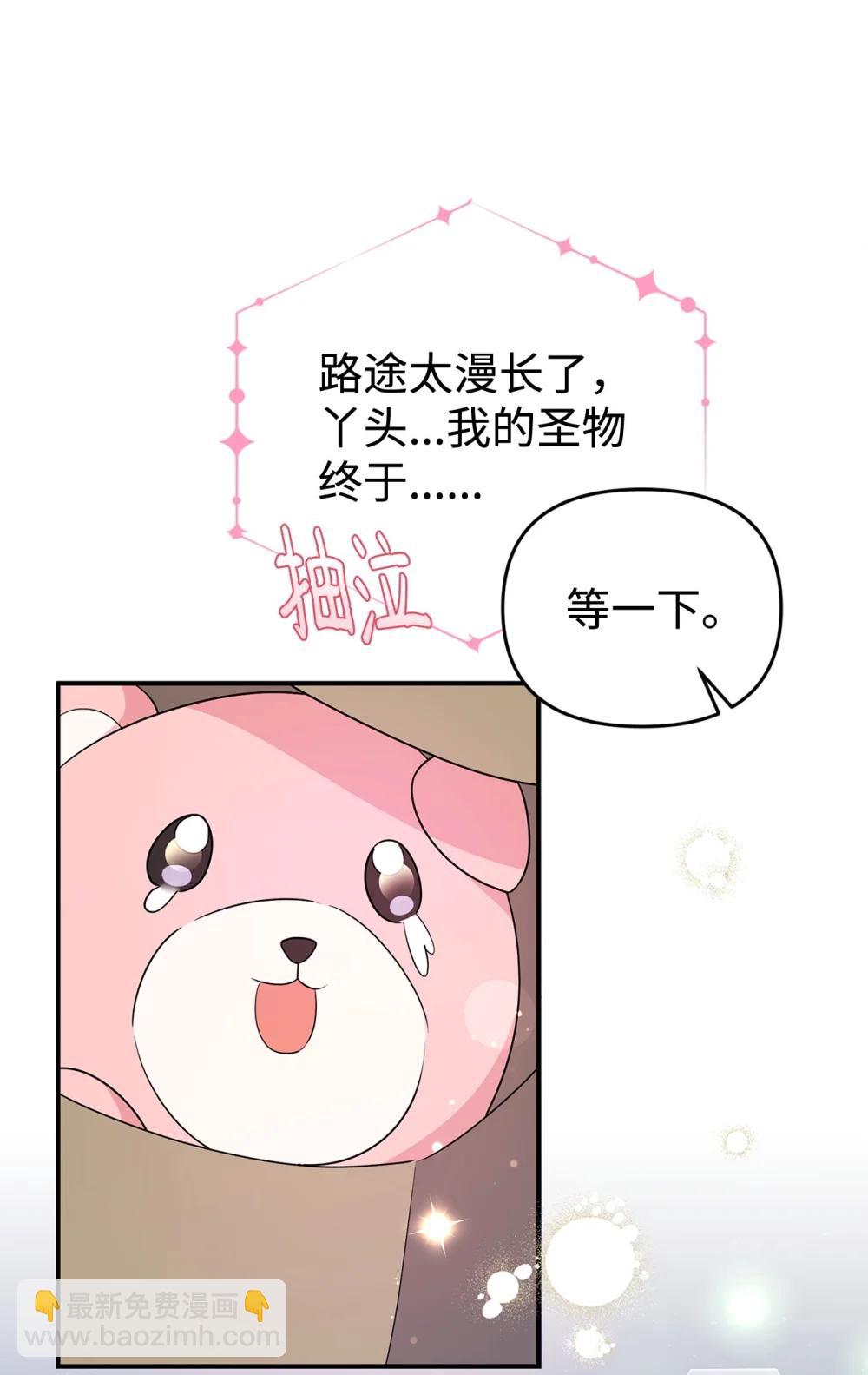 66 通缉(1/2)-第66话