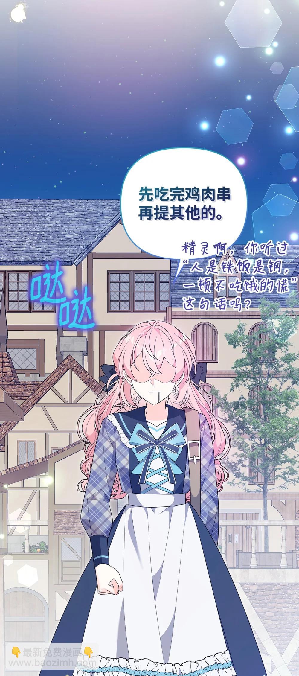 66 通缉(1/2)-第66话