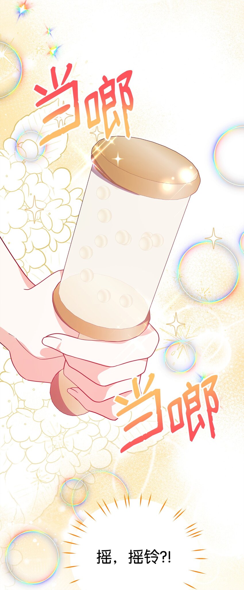 爲了哥哥，我決心誘惑男主 - 08 引誘戰術(1/3) - 5
