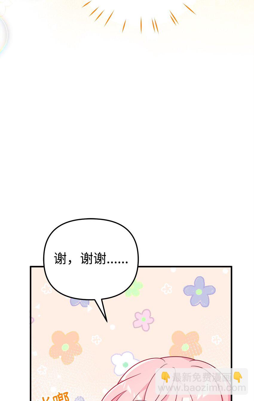 爲了哥哥，我決心誘惑男主 - 08 引誘戰術(1/3) - 6