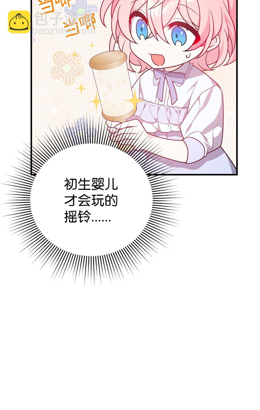 爲了哥哥，我決心誘惑男主 - 08 引誘戰術(1/3) - 7