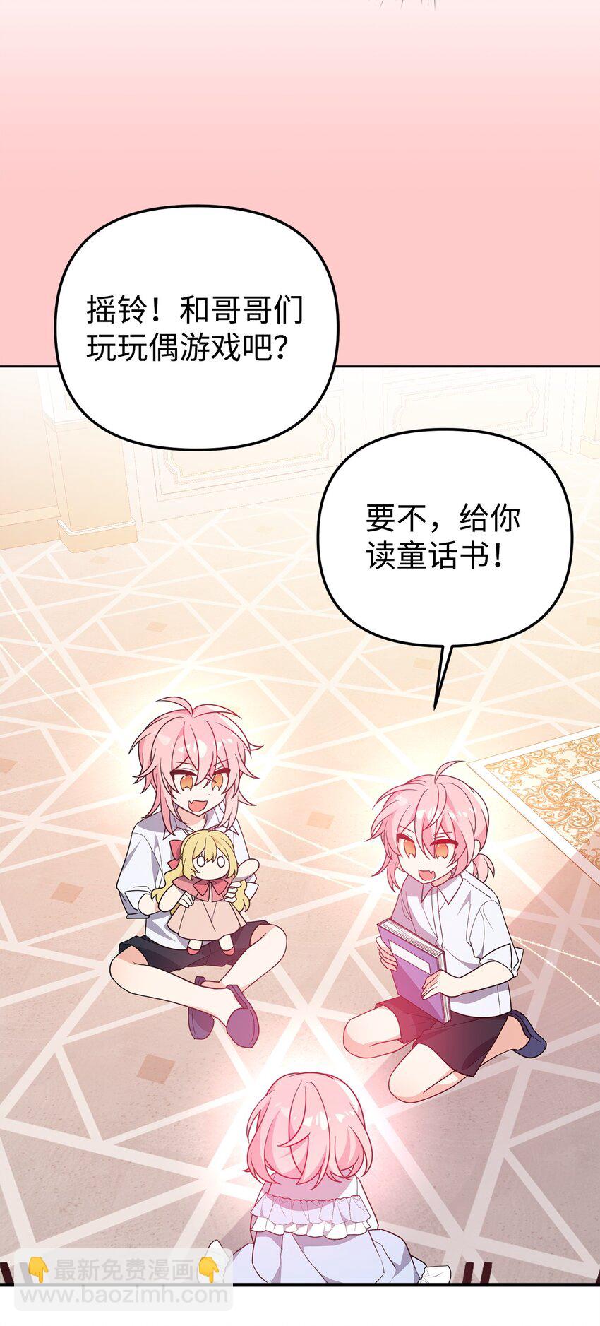 爲了哥哥，我決心誘惑男主 - 08 引誘戰術(1/3) - 1